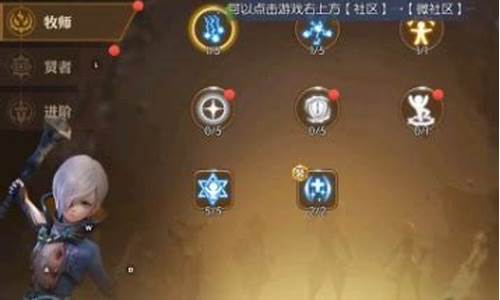 龙之谷贤者技能加点