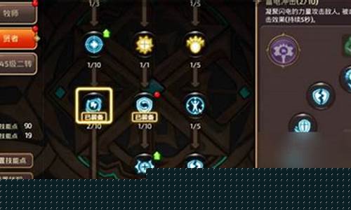 龙之谷贤者技能搭配