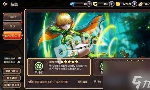 龙之谷风行者输出手法