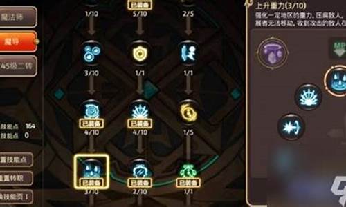 龙之谷魔导师技能加点攻略
