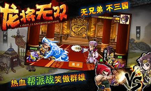 龙将无双商店攻略