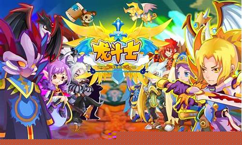 龙斗士魔剑士亚伦