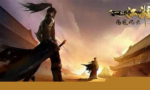 龙族守卫战百晓生在哪