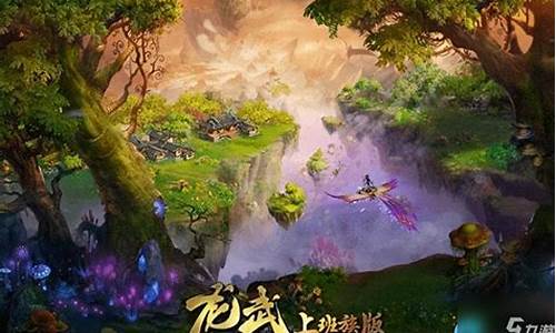 龙武哪个职业厉害