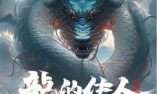 龙的传人有特效吗