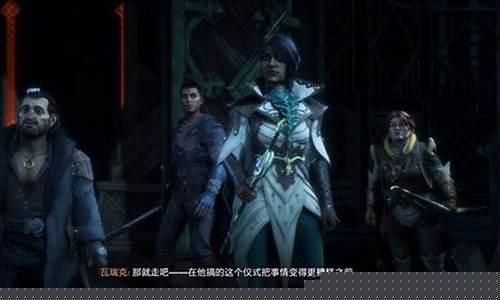 龙腾世纪支线任务攻略