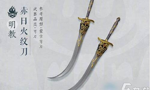 龙门飞剑武器外观